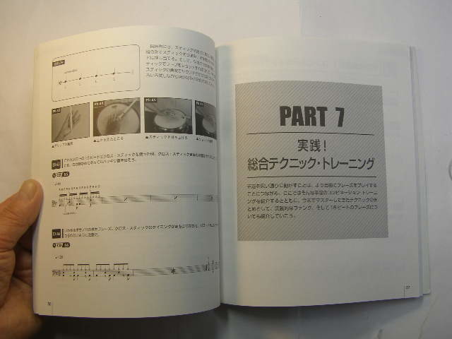 プロ直伝グルーヴィン・ドラムの極意未開封極意CD付 中古良品 アマゾン2426円～ ヤマハ2004年3刷 定価1800円 殆ど楽譜図版入93頁 送188_画像9