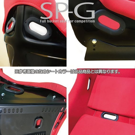 フルバケ＋シートレールセット★ SP-G　タイプ ブラック/三菱コルトラリーアートZ27A【運転席側】M251_参考画像のため出品カラーと異なります