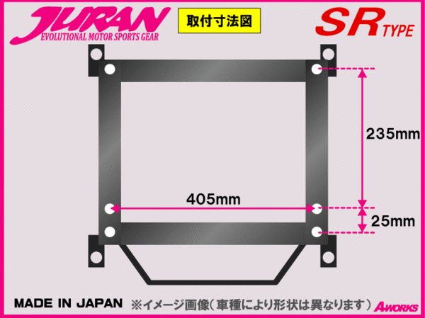 JURAN シートレール SRタイプ レカロSR2 SR3 SR4対応 /ジムニー SJ30 JA71 -1995.10 【助手席側 S026】_参考画像　車種により形状は異なります。