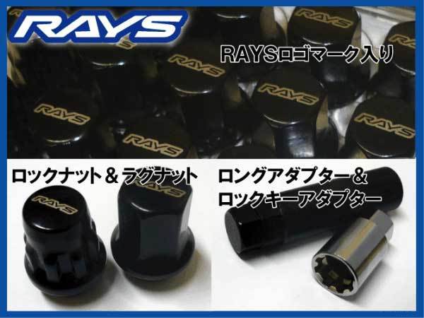 送料無料★レイズ 6H ロックナットセット 60°テーパー座 17HEX M12XP1.5 ブラック/ハイエース ハイラックス ランクルプラド_レイズ社から直接仕入れの正規品♪