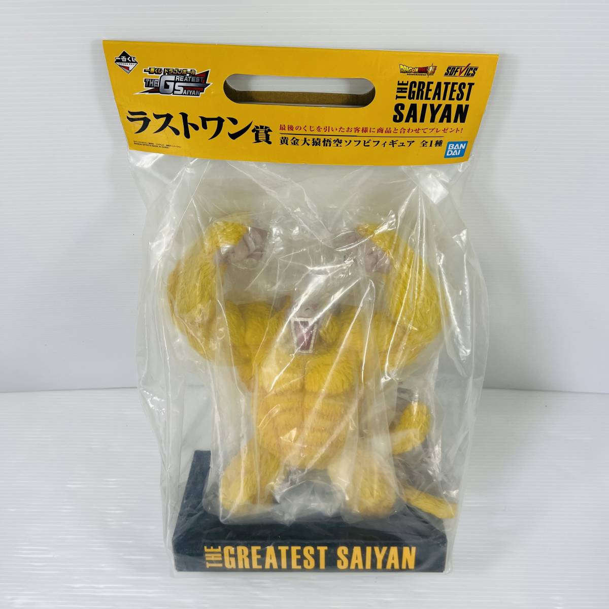 一番くじ ドラゴンボール THE GREATEST SAIYAN ラストワン賞 黄金大猿悟空ソフビフィギュア【H-SU167】_画像1