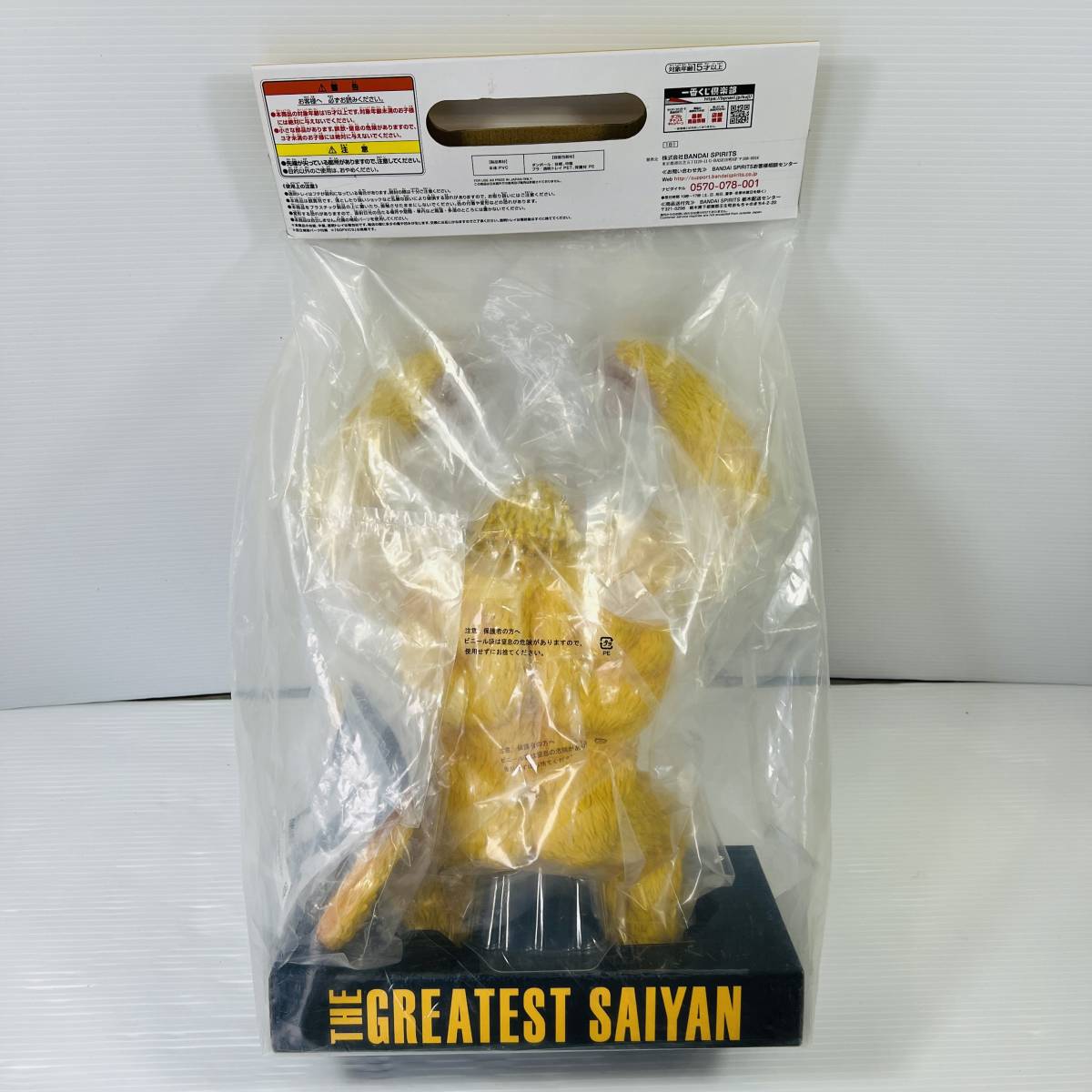 一番くじ ドラゴンボール THE GREATEST SAIYAN ラストワン賞 黄金大猿悟空ソフビフィギュア【H-SU167】_画像3