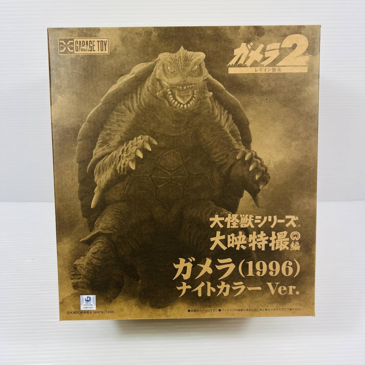 ☆X-PLUS☆GARAGE TOY☆大映特撮編☆大怪獣シリーズ☆ガメラ2 ☆X-PLUS☆GARAGE TOY☆大映特撮編☆大怪獣シリーズ☆ガメラ2