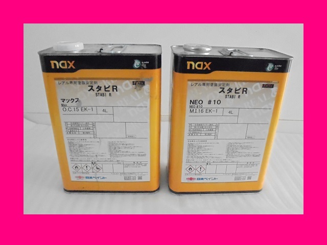 ■激安/塗料■日本ペイント　naxレアル専用安定剤　スタビR　NEO＃10、マックス　4L缶×2個_画像1