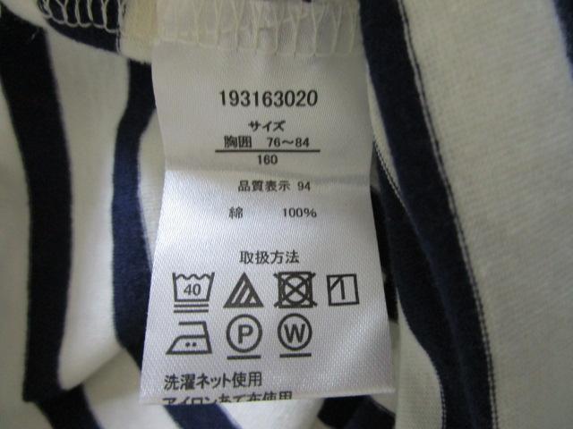 未使用タグ付き Cest Geant オーガニックコットン 長袖Tシャツ 160 ネイビー×ホワイト ボーダーの画像3