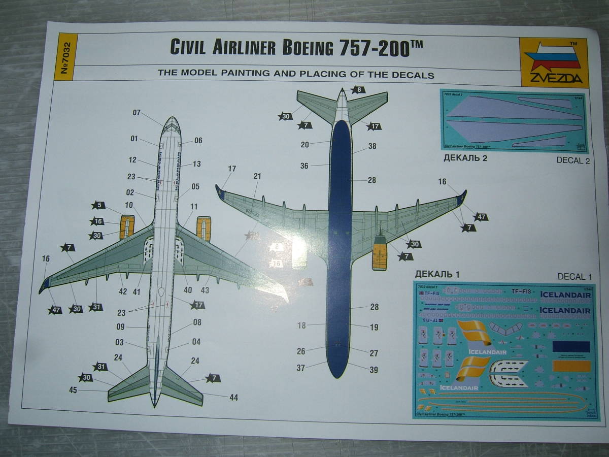 1/144　ズベズダ　757-200　アイスランド航空　　　　　　　2F-3_画像5