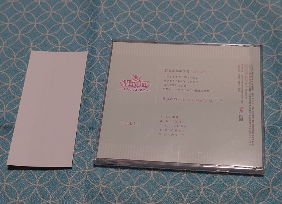 シチュエーションCD　Virgin~わたしのはじめて~Vol.1有貴 (cv.土門熱) (帯･特典CD付)