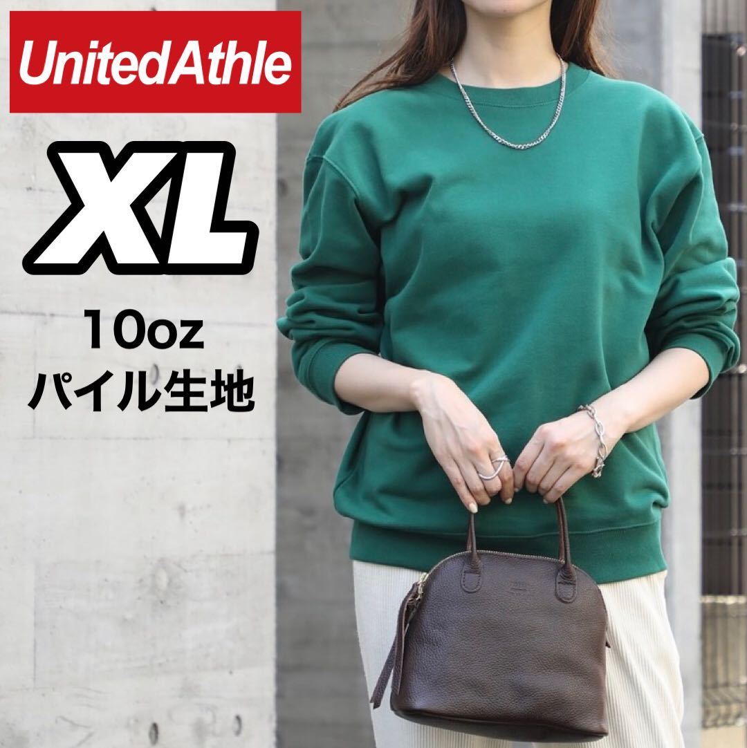 新品未使用 ユナイテッドアスレ United Athle 10oz 裏パイル クルーネック トレーナー スウェット アイビーグリーン XLサイズの画像1