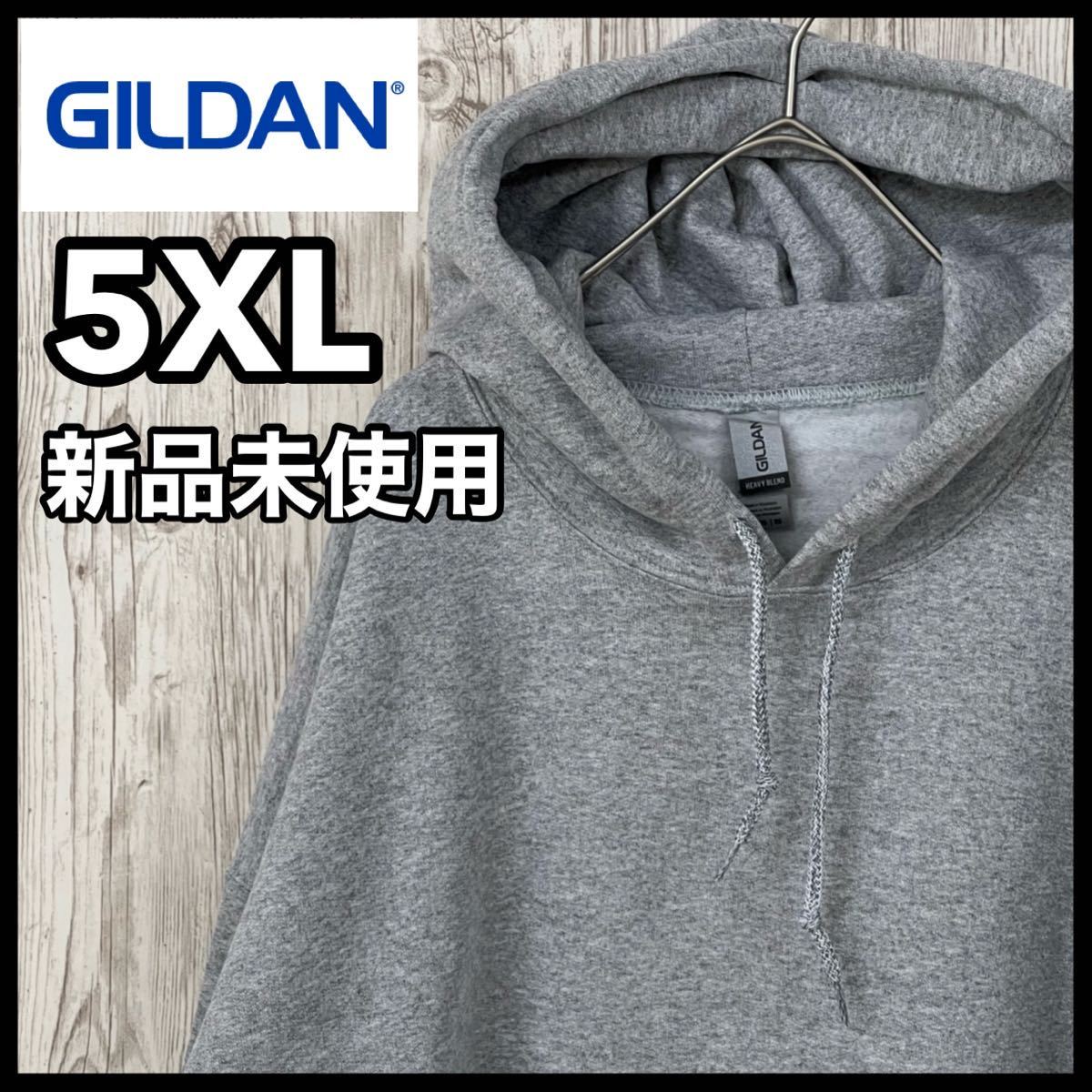 【新品未使用】GILDAN ギルダン 8oz プルオーバー 無地かぶりパーカー 裏起毛 グレー 5XLサイズ ビッグシルエット