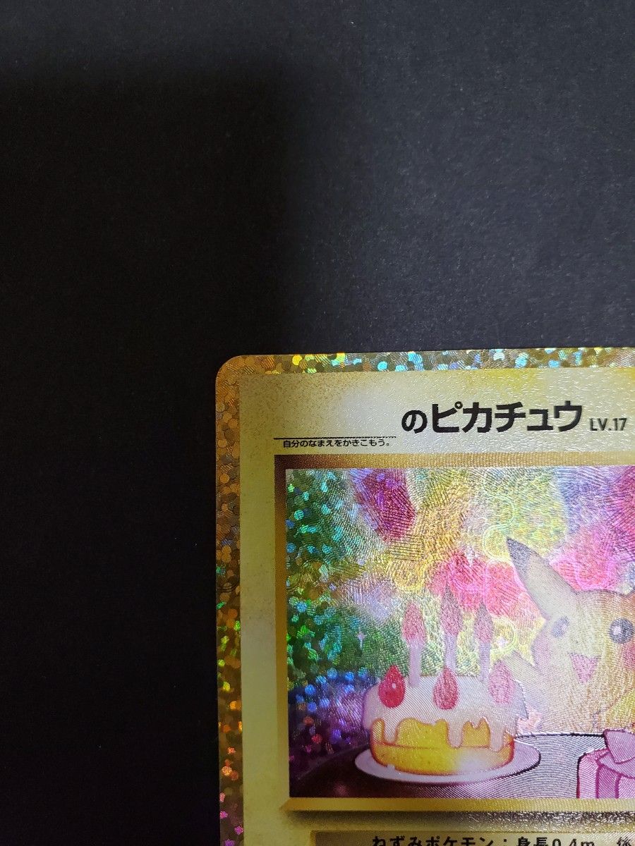 最終値下げ 本日のみ 高騰中 超破格 美品 ポケモンカード 誕生日 最終値下げ 本日のみ 高騰中 超破格 美品 ポケモンカード 誕生日