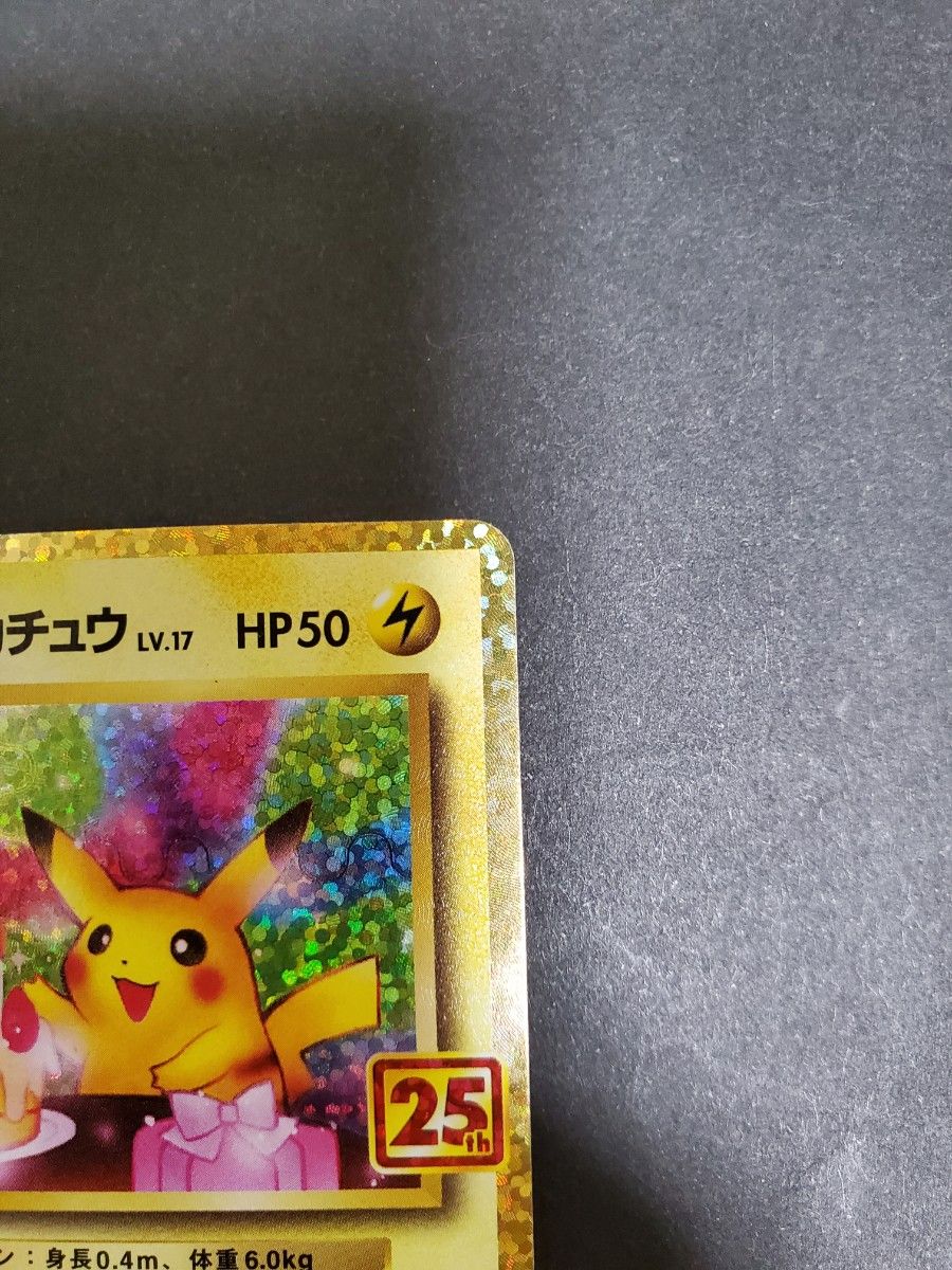 最終値下げ 本日のみ 高騰中 超破格 美品 ポケモンカード 誕生日 最終値下げ 本日のみ 高騰中 超破格 美品 ポケモンカード 誕生日
