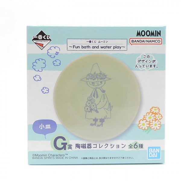 【未使用】　一番くじ　ムーミン～Fun bath and water play～　G賞　陶磁器コレクション　スナフキン　小皿　【千葉】【LP-202308-018】_画像1