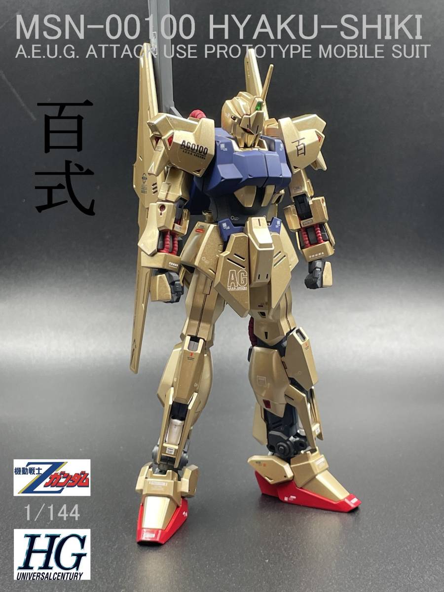 HG 1/144 百式　改造改修、全塗装完成品_画像1