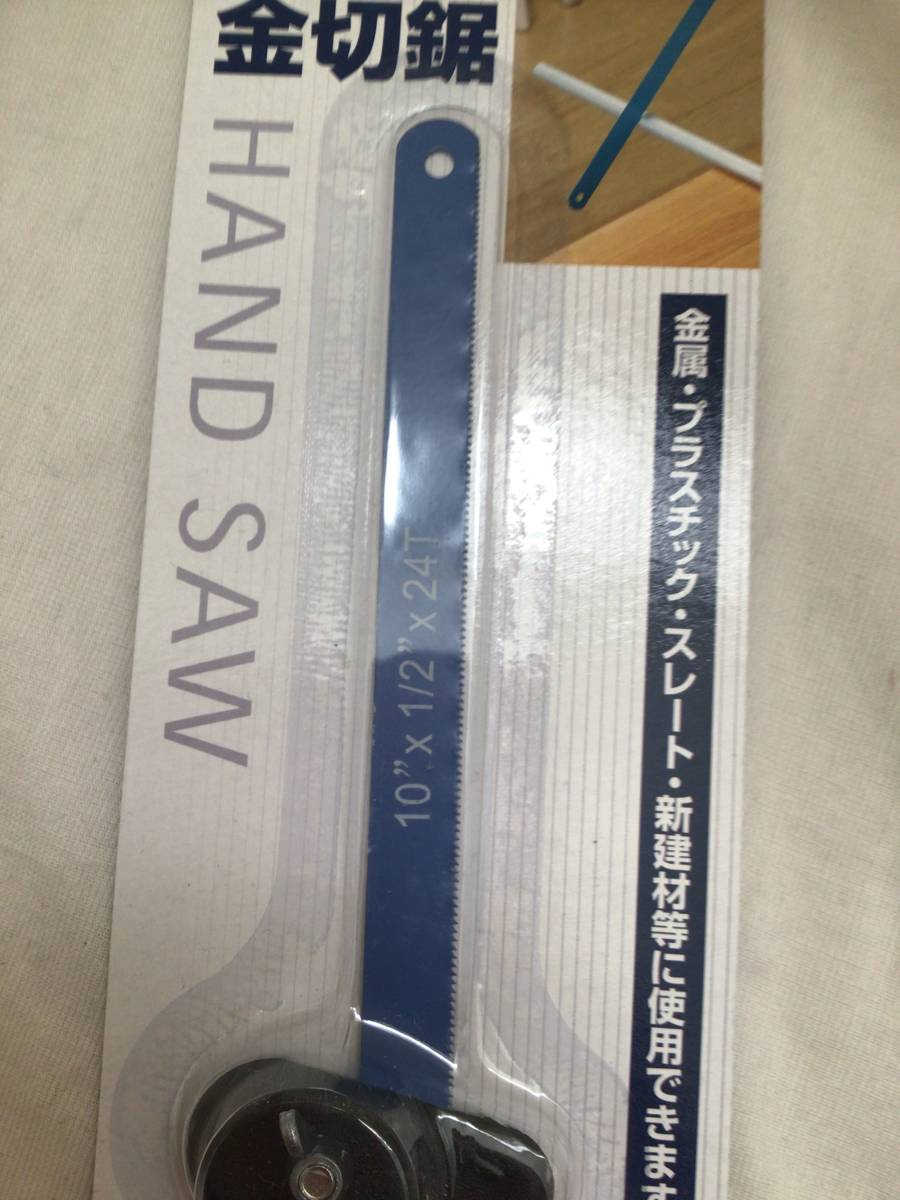 DIY 金切 鋸 全長約26.5㎝ のこぎり 金属 プラスチック スレート などに 送140_画像2