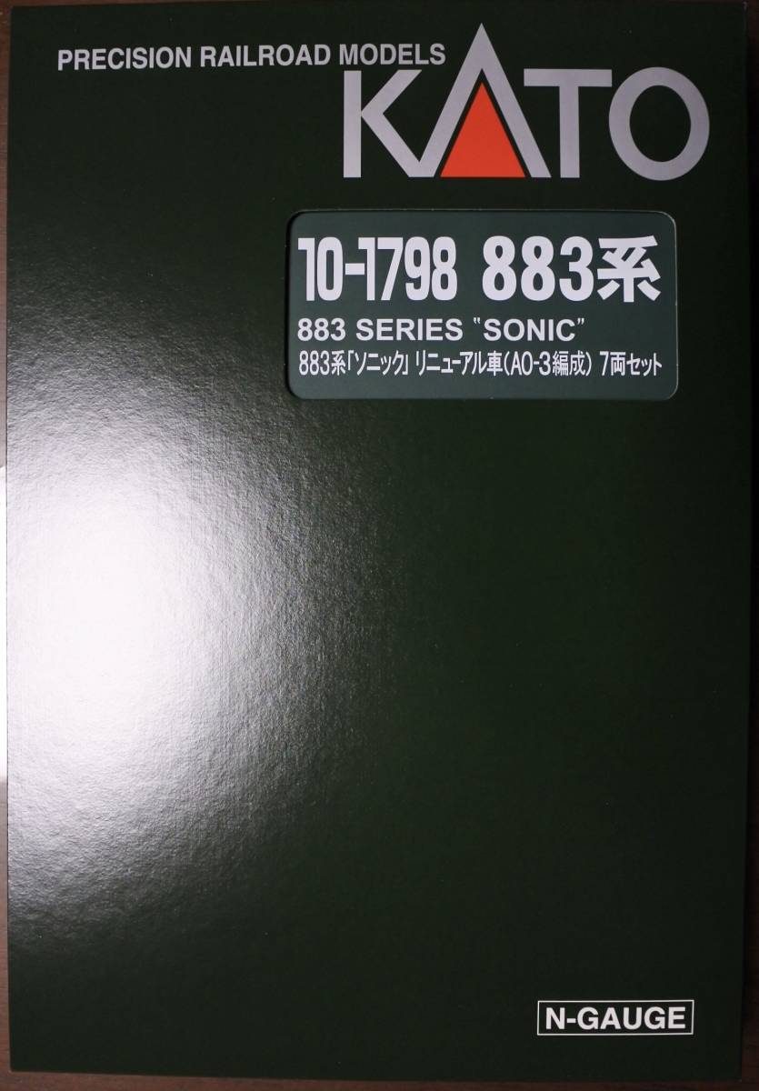 KATO 10-1798 883系 『ソニック』リニューアル車（AO-3編成）７両セット ＊新品未走行＊_画像3