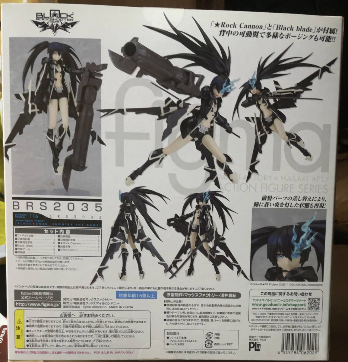 figma products number 116【ブラック★ロックシューター】BRS2035_画像3