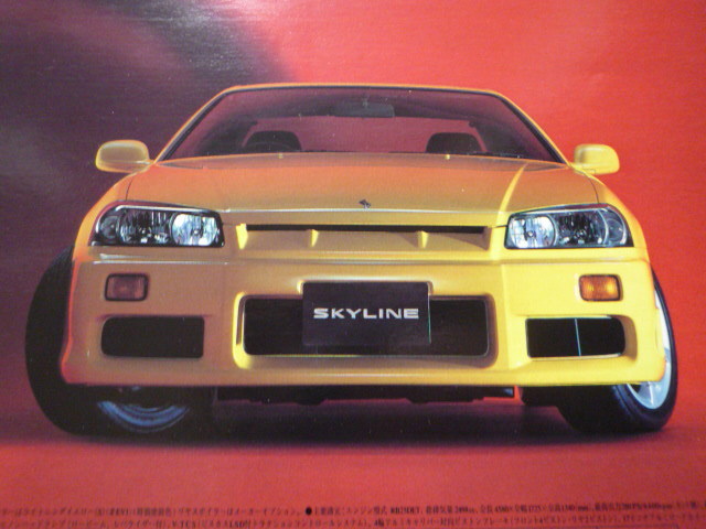 Skyline 2DOOR coupe DEBUT R34 Nissan advertisement for searching :R31 R30 FJ20 R32 Z31 Z32 GT-R Japan Ken&Mary Hakosuka poster catalog 