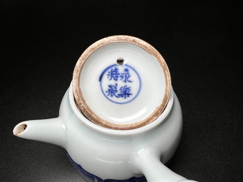 130【レトロ雑貨】 時代物 煎茶器 京焼 永楽精製 染付 急須 180ml 永楽善五郎 煎茶道具 中国美術 古玩_画像7