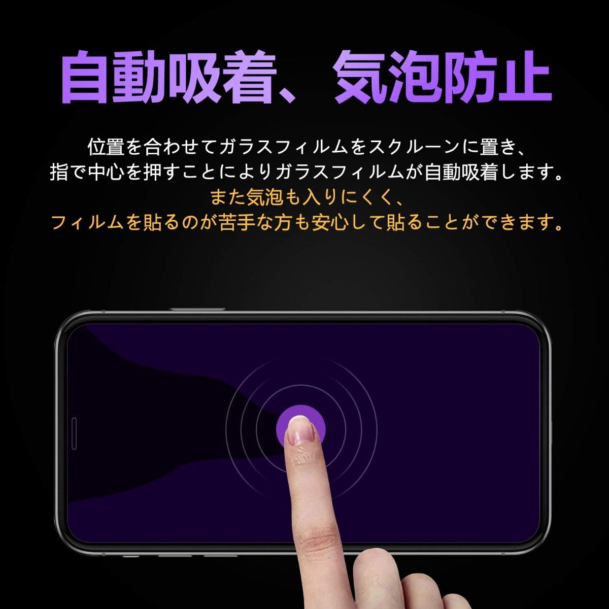 iPhone11・XR ブルーライトカット極薄強化ガラスフィルム【2枚セット】