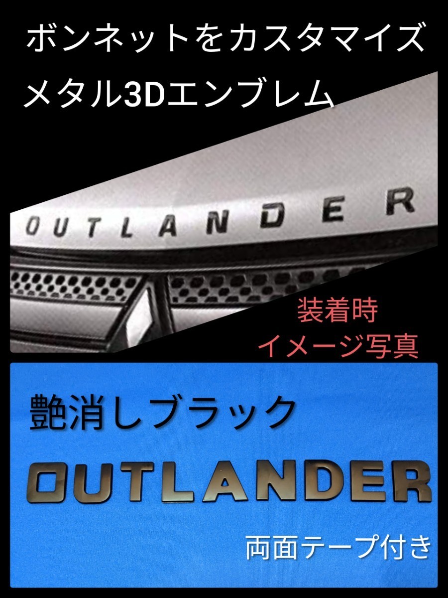  metal 3D эмблема стикер Outlander. custom . рекомендация матовый черный двусторонний лента имеется 