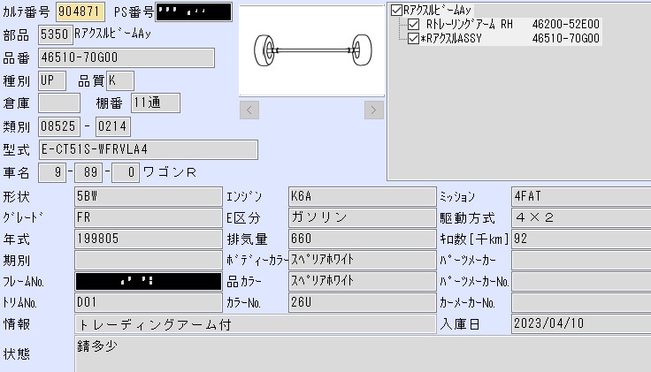 H10年 ワゴンR CT51S リアアクスルビーム トレーディングアーム K6A ターボ用 AT オートマ 92,731km AZワゴン 送料/L 904871/11通路の画像7