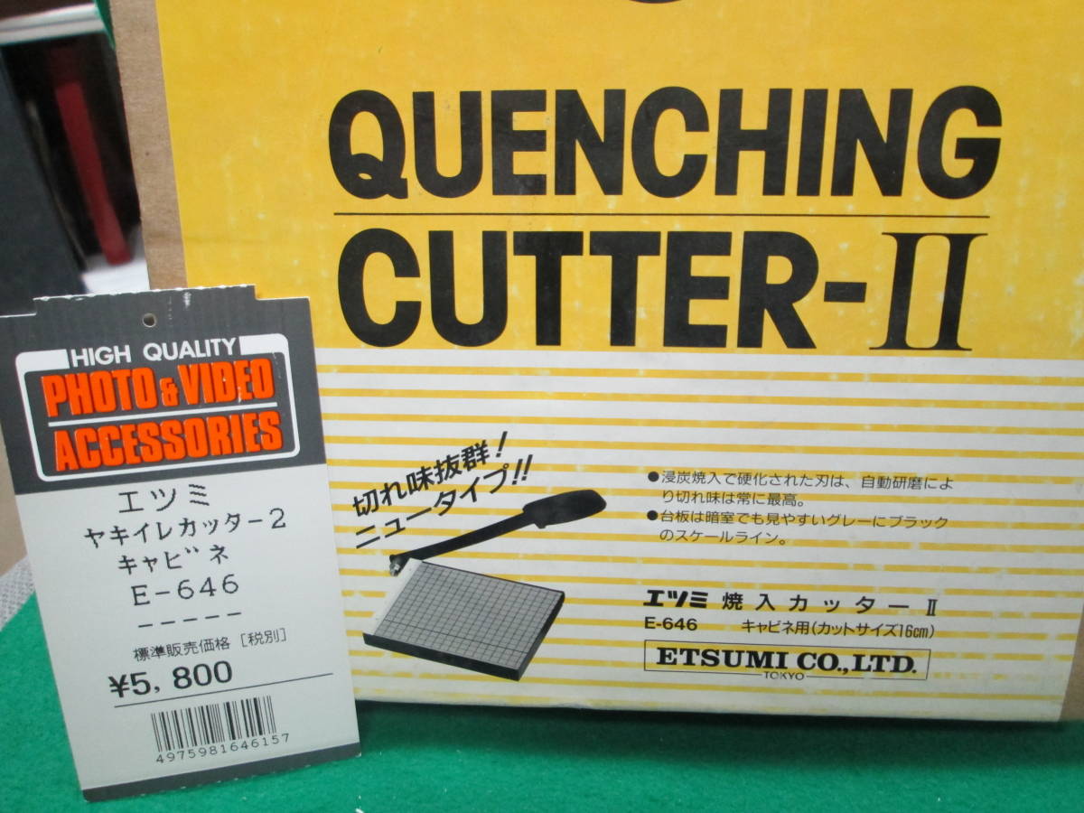 エツミ 焼入 カッター Ⅱ　キャビネ用 E-646　検索用：断裁機 断裁 写真 カメラ_画像3