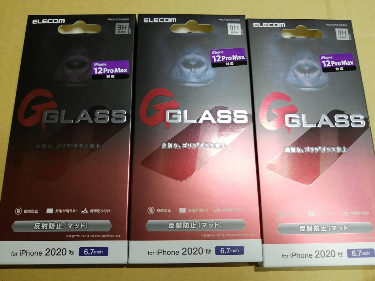 【3個】エレコム iPhone 12 Pro Max ガラスフィルム 0.21mm Gorillaガラス　ゴリラガラス 反射防止 PMCA20CFLGGOM 4549550186032