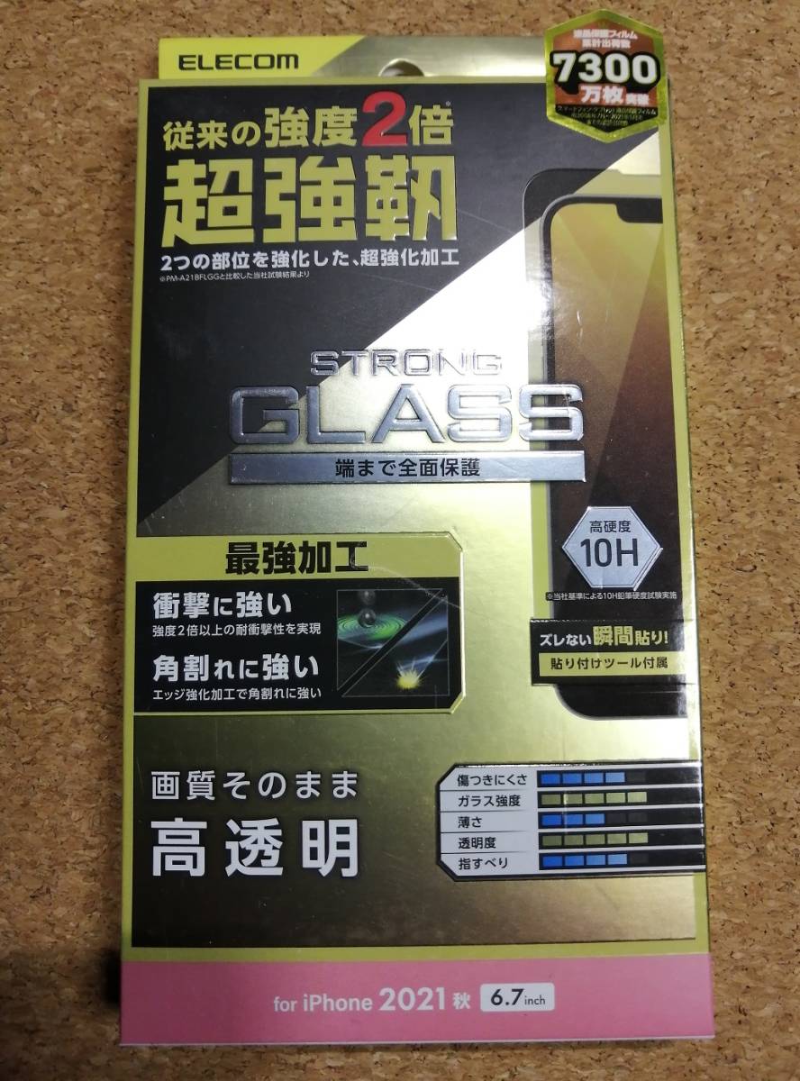 【2枚】エレコム iPhone 13 Pro MAX 6.7inch 用 液晶保護フィルム PM-A21DFLGH 4549550226035