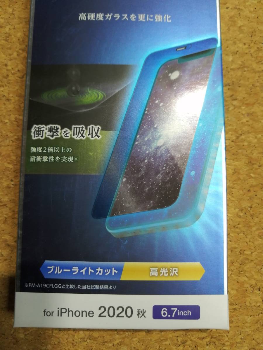 【3箱】エレコム iPhone 12 Pro Max ガラスフィルム ストロング ブルーライトカット PM-A20CFLGHBL 4549550185141 _画像5