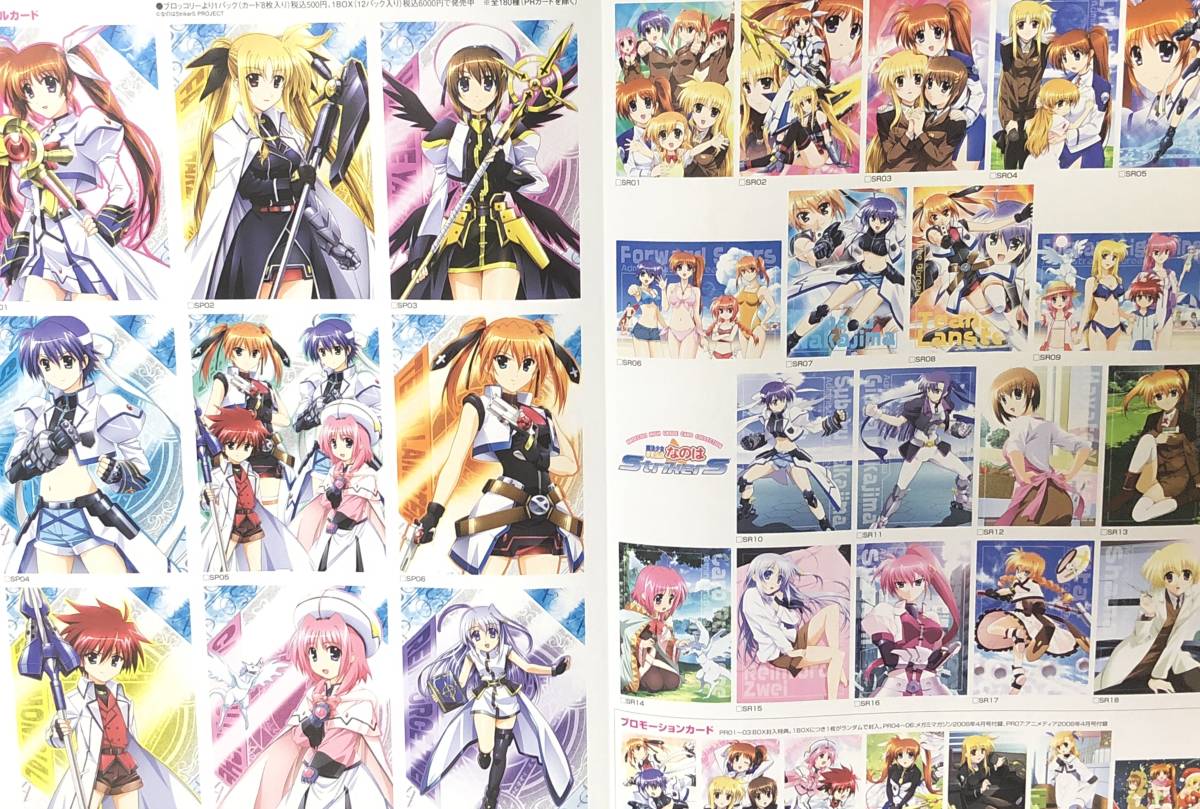 非売品　魔法少女リリカルなのはStrikerS ポスター_画像1