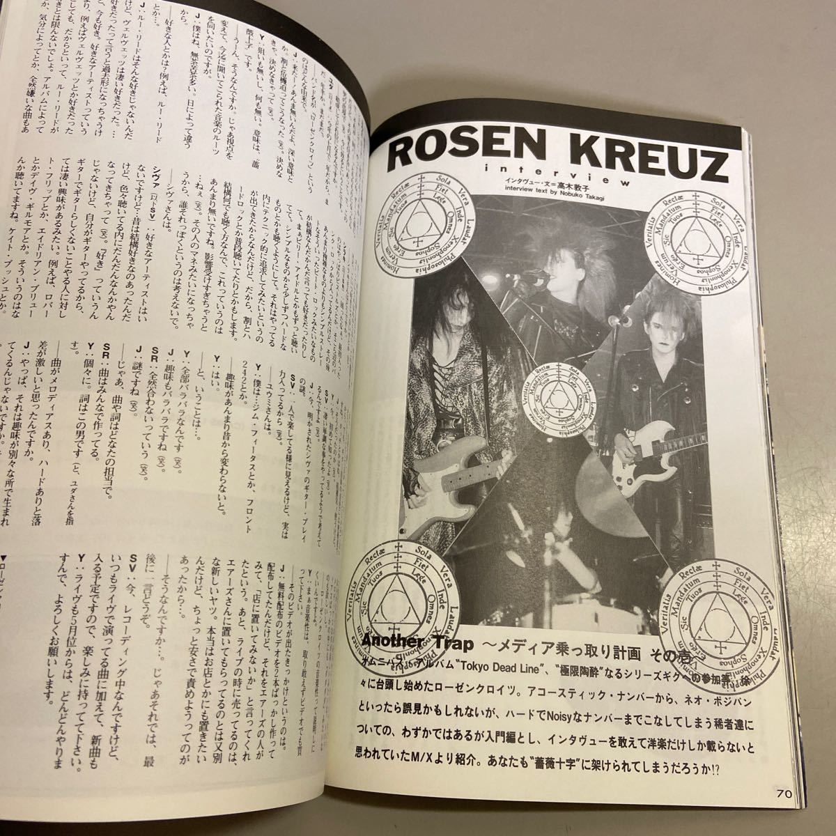 P13△MIX ミクス 1990年4月号増刊 フールズ・メイト CYBER BAROQUE ザ・ザ ニック・ケイヴ サンデイズ 詩人の血 イート スワンズ 231113の画像7