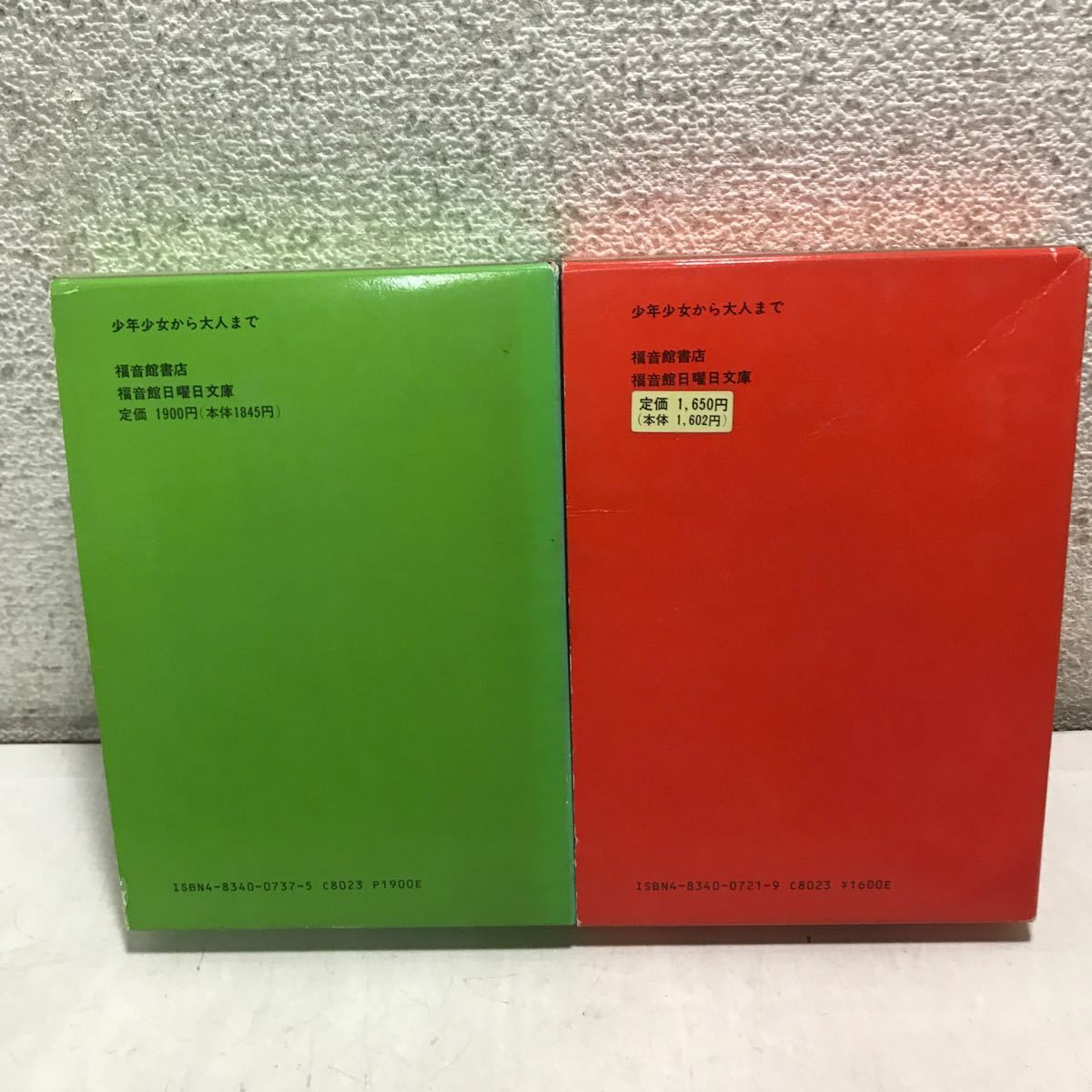 ◎L13 果てなき旅　上下巻 2冊セット　日向康/著　福音館書店　1987.91年発行　少年少女から大人まで　◎231128_画像3