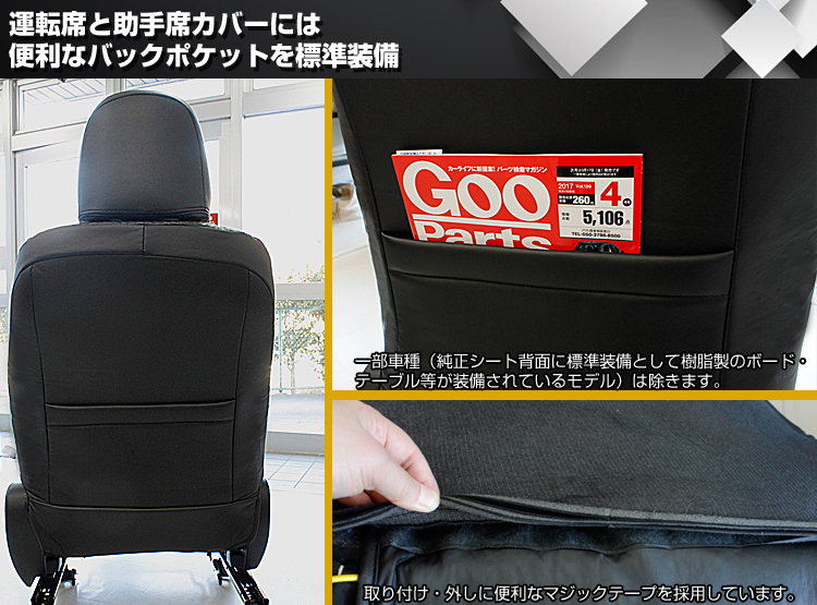 高級シートカバー 【 タフト LA900S/LA910S 】（パンチングブラック） 専用 フィット感抜群 今だけ価格_画像7