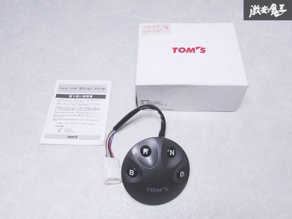 保証付 TOM's トムス ZVW30 プリウス シフトポジションスイッチ シフトチェンジスイッチ 内装 55404-TZW30 即納 棚S-3_画像1