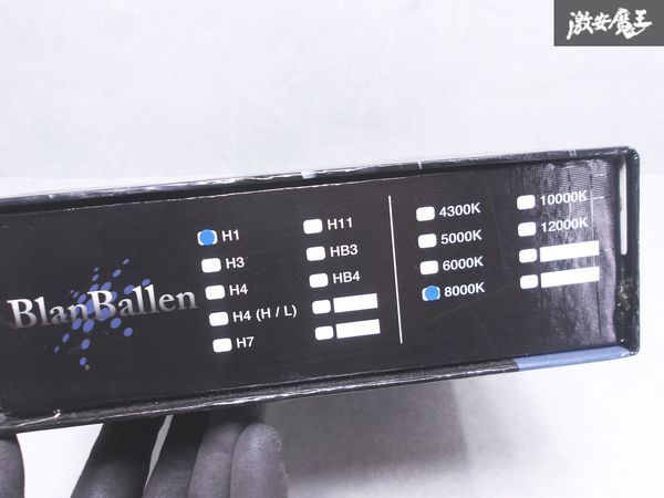 未使用!! Blan Ballen ブランバレン 汎用品 HID キセノン システム バラスト バーナーセット H1 8000K 即納 棚S-3_画像6