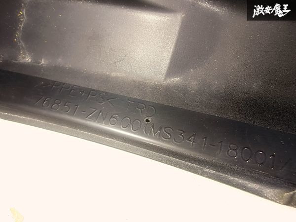 TRD ZN6 86 前期 フロントスポイラー ハーフスポイラー MS341-18001 クリスタルブラックシリカ D4S 艶消しブラックツートンエアロ 棚G-1_画像7