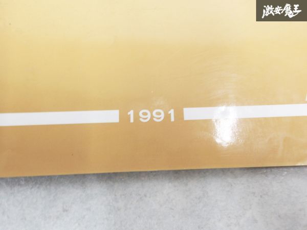 日産 純正 Y32 セドリック グロリア オプション自動車電話 サービスマニュアル Y32型 1991年6月 OP レトロ 資料 1冊 即納 棚S-3_画像3