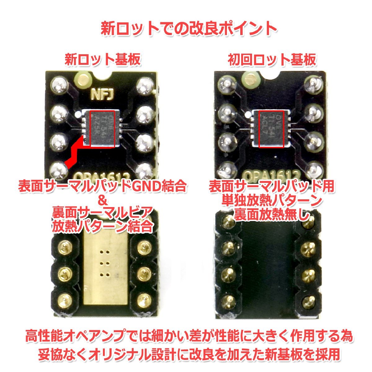 新ロット TexasInstruments OPA1612 2回路8PinDIP化オペアンプ完成基板 実装品 オーディオ用 高性能 超低歪 デュアル オペアンプ ローハイ_画像2