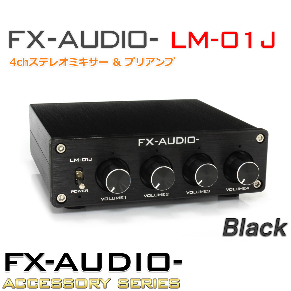 FX-AUDIO- LM-01J [ブラック] 4chステレオミキサー ＆ プリアンプ RCA4系統入力を1出力に合成_画像1