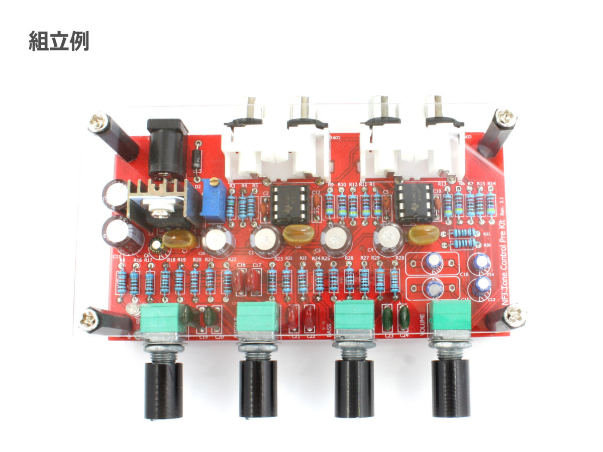 [NE5532搭載 トーンコントロール機能付きプリアンプ自作キット]専用 アクリルケースキット_画像6