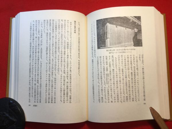  secondhand book [. history Nakayama road ] Showa era 51 year . middle west ..( China art history research house ) work door :. river . warehouse ( fine art . color house ) equipment .:. real mountain person ( author ) tree ear company heaven .. red ..