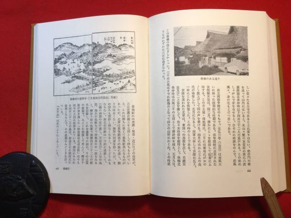  secondhand book [. history Nakayama road ] Showa era 51 year . middle west ..( China art history research house ) work door :. river . warehouse ( fine art . color house ) equipment .:. real mountain person ( author ) tree ear company heaven .. red ..