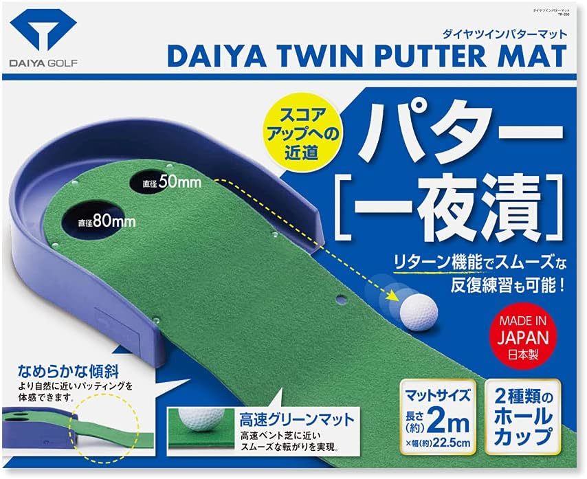 ダイヤゴルフ(DAIYA GOLF) パター練習マット リターン機能付きパターマット 滑らかな傾斜 フエルトタイプ 安心_画像1