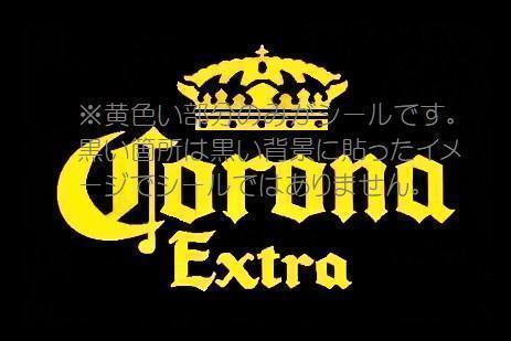 【カッティング ステッカー シール デカール】コロナビール エクストラ メキシコ アステカ Corona Extra Beer Mexico Cerveza Azteca _黒い箇所に貼ったイメージ画像です。