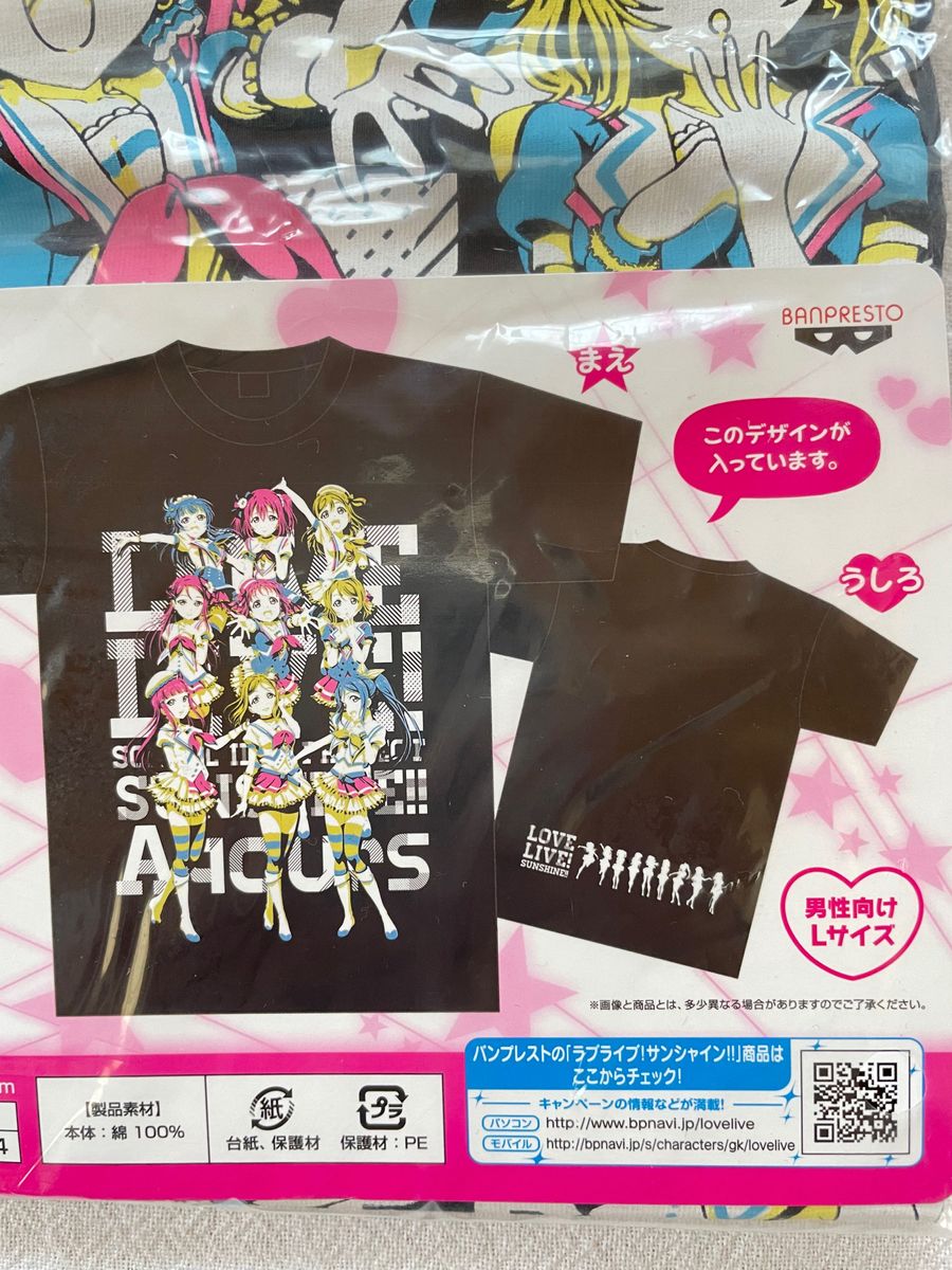  ラブライブ!サンシャイン  半袖Tシャツ 一番くじA賞