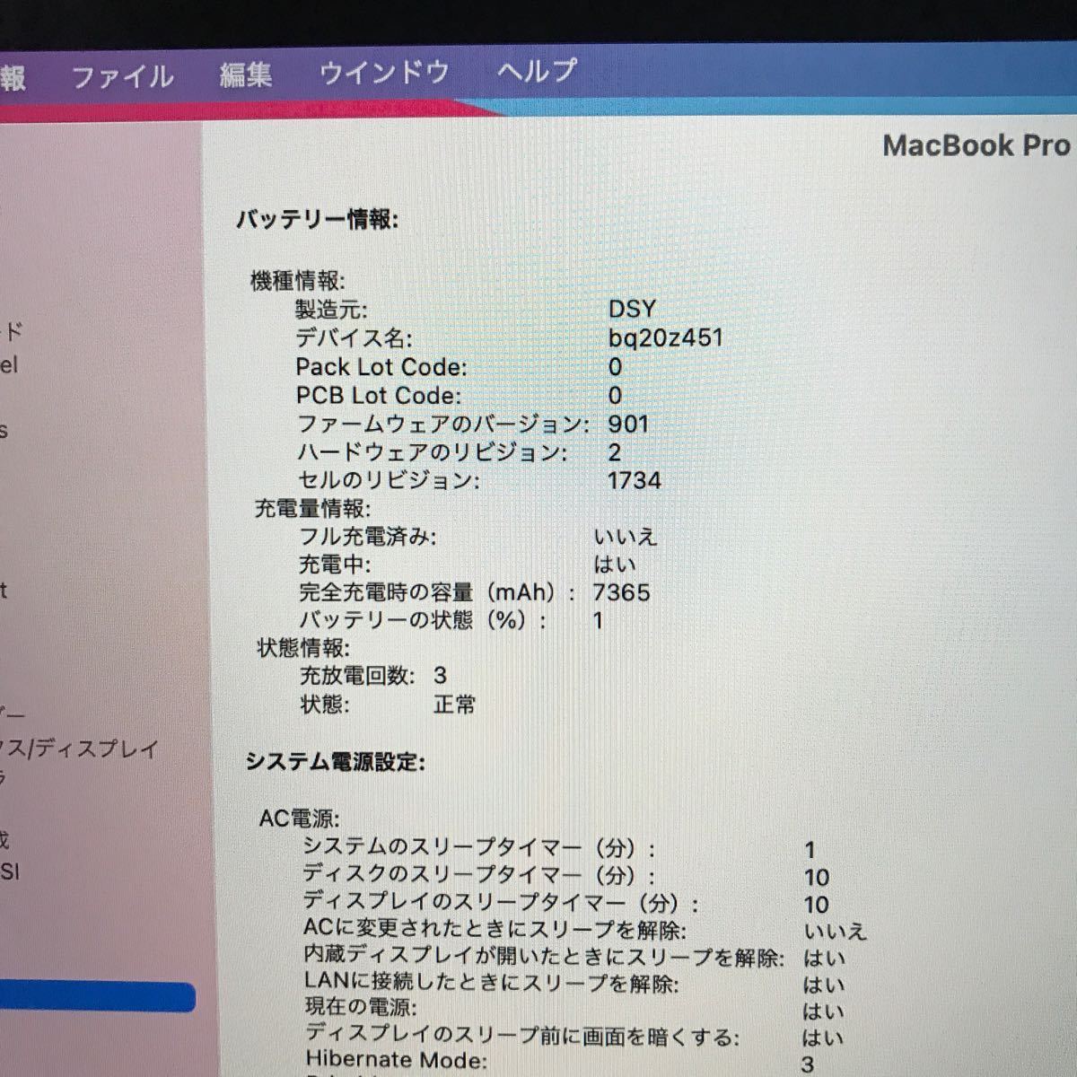 【超美品】Apple MacBook Pro 15.4inch A1990 Corei9 32GB 256GB Radeon Pro 555X 元箱あり【001】_画像6
