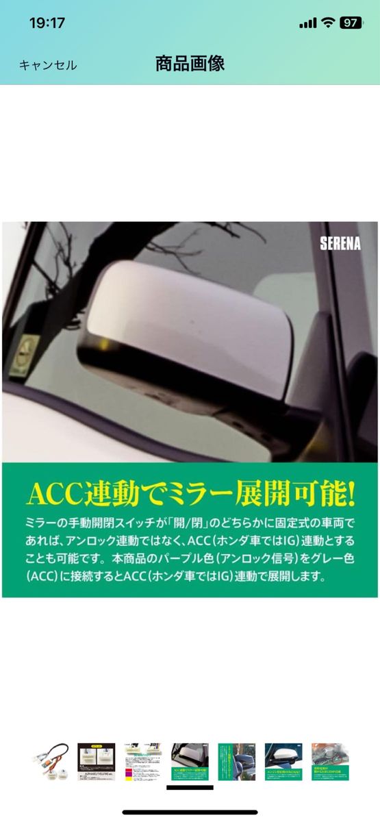 130系マークX、アルファード、ヴェルファイアミラー格納