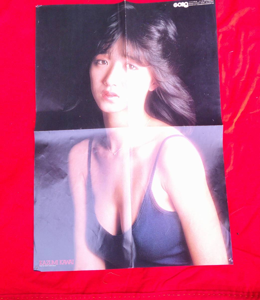 GORO付録　 昭和５９年５月１０日 付録 ポスター 可愛かずみ _画像1