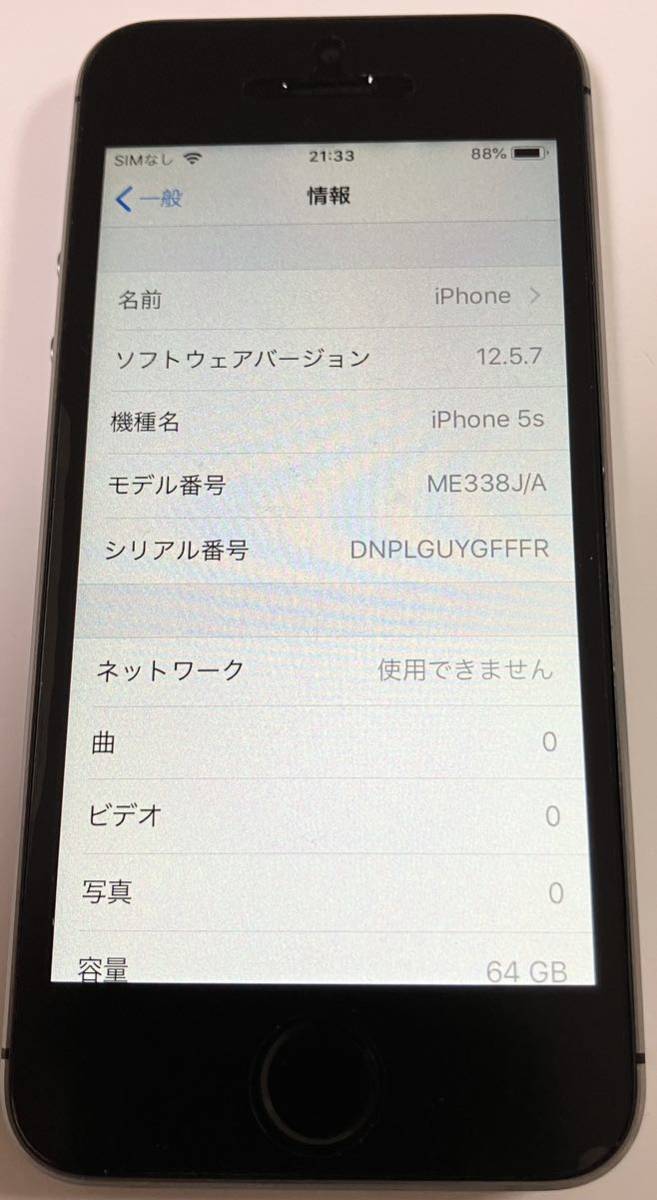 【中古】DoCoMo iPhone 5s 64GB スペースグレイ ME338J/A 残債無し NW制限○ おまけつき_画像1