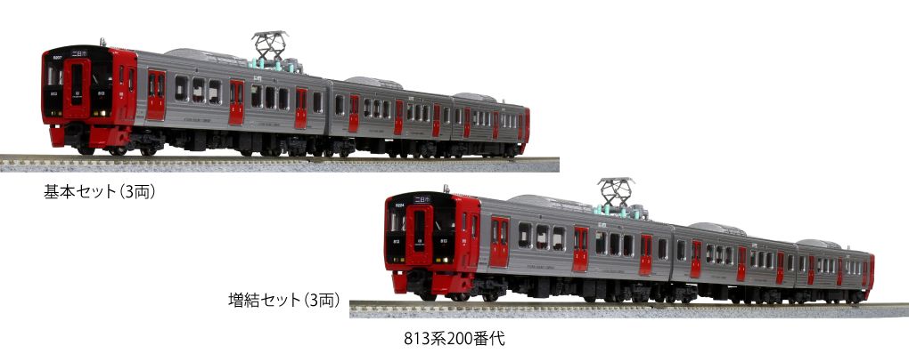 KATO 10-1687 813系200番代 増結セット(3両)セット